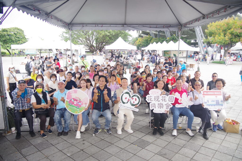 台北市至聖花博商圈協進會在圓山花博入口廣場辦理「2024花現花圓同樂會」