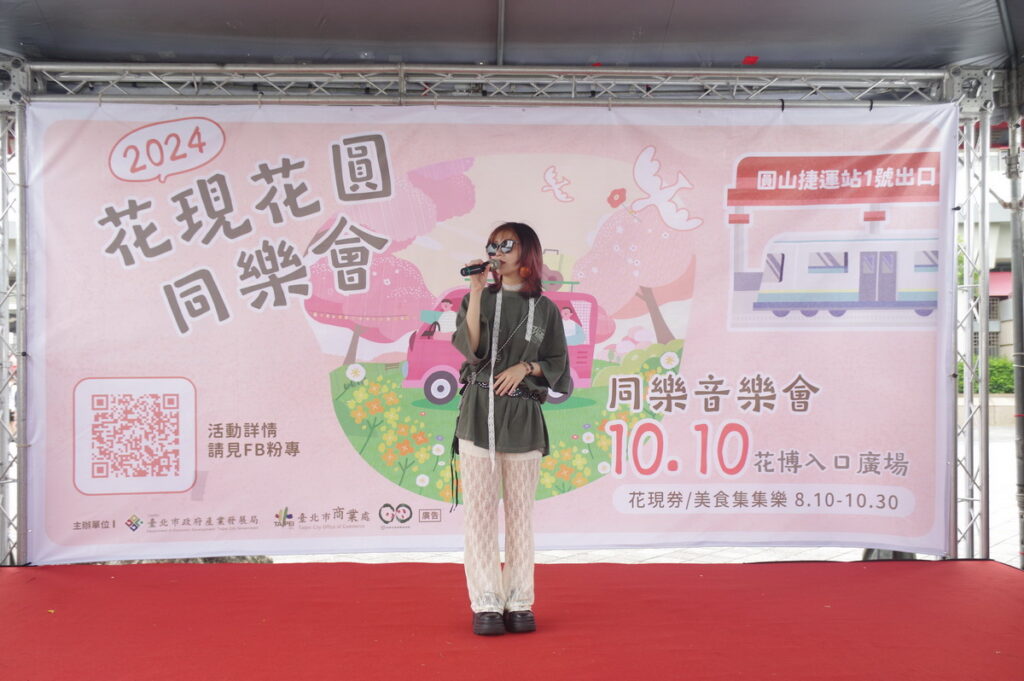 「2024花現花圓同樂會」人氣街頭藝人展現高水準音樂素養