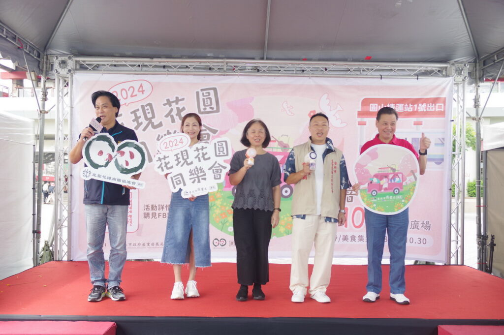 「2024花現花圓同樂會」於國慶日開辦,邀約民眾來聽音樂、逛市集