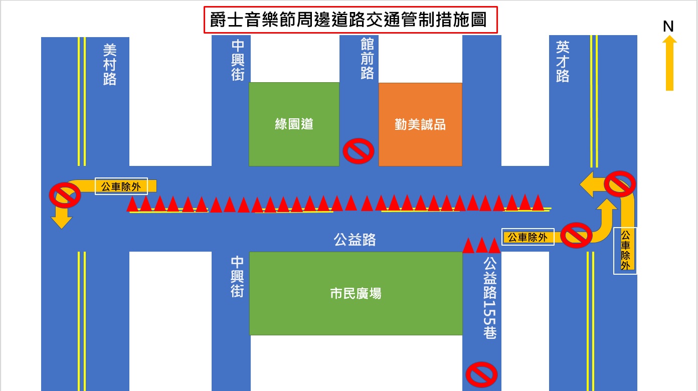 ▲圖說:迎接「2024年臺中爵士音樂節」,歡迎市民朋友參加音樂盛宴 (圖/台中市政府 提供)