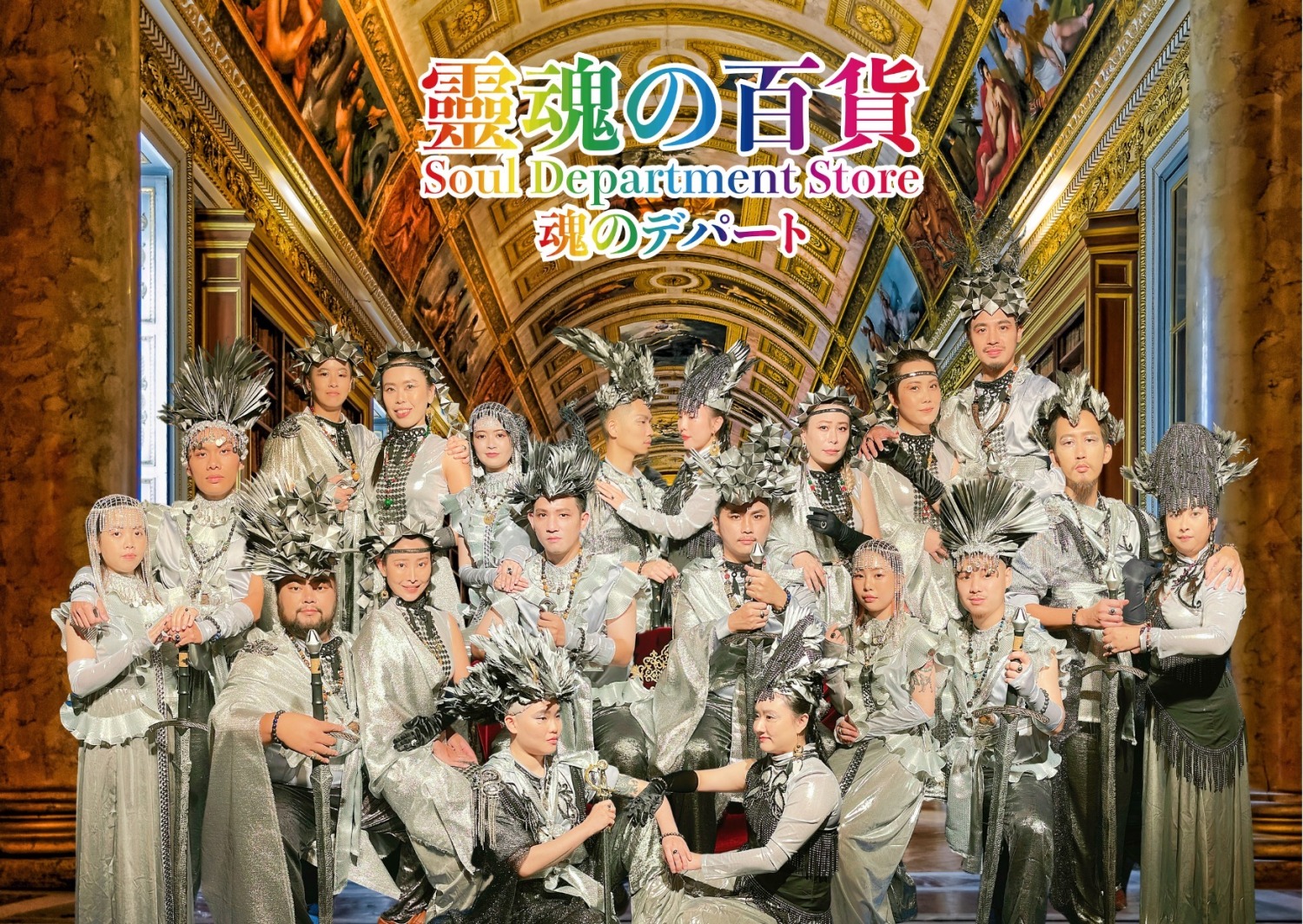 亞特蘭提斯帝國舉辦「太空星際珠寶」特展，邀約10對新人配戴由AI設計，由靈魂百貨監製的「隕石珠寶」登台走秀。（圖/靈魂の百貨提供）