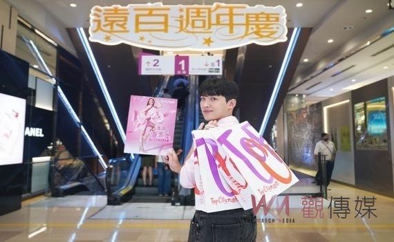 台中大遠百週年慶第2波再掀熱潮 獨家快閃買1送1拚買氣