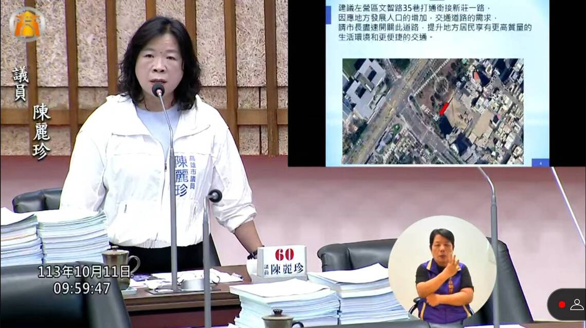 漾新聞|當初都市計畫美意的「囊底路」如今卻不通 陳麗珍議員質詢要求市府開通