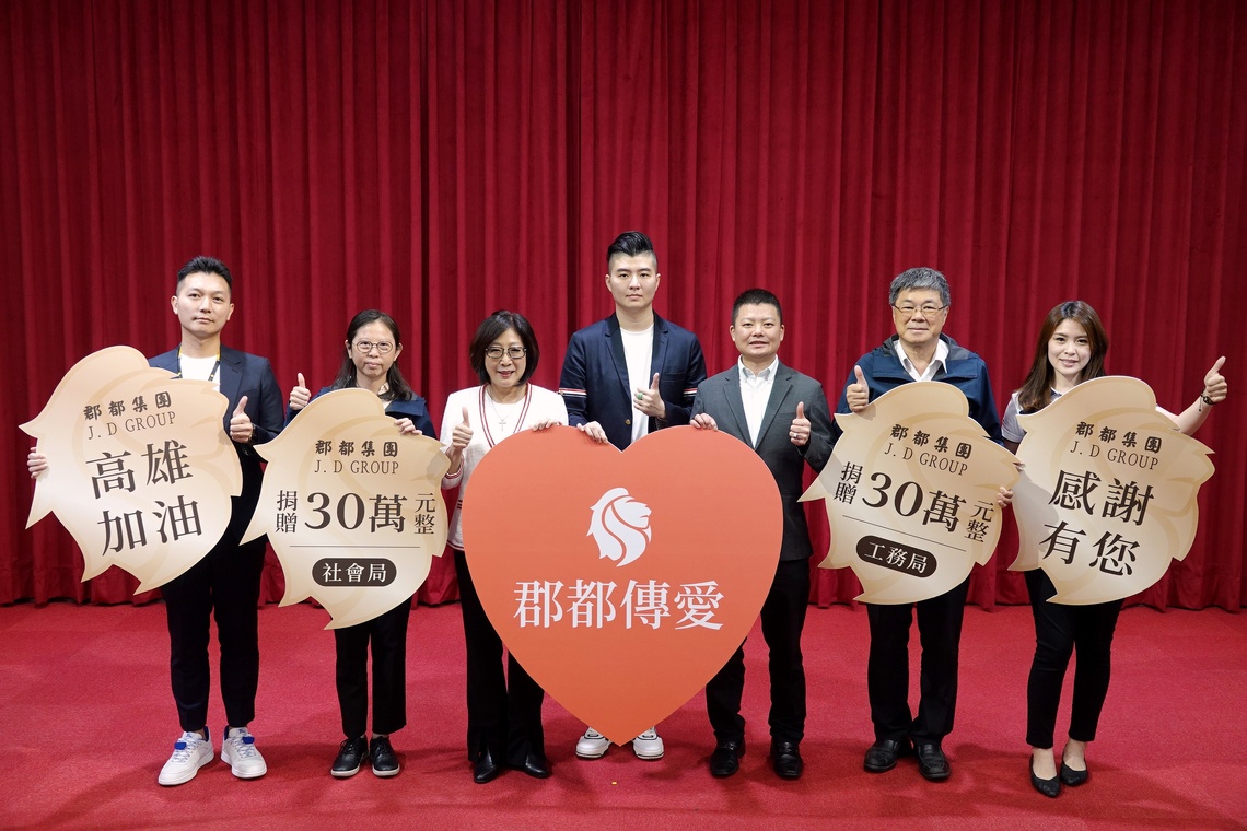 漾新聞|正副議長促成企業風災後捐款 康裕成:郡都集團為善不落人後!