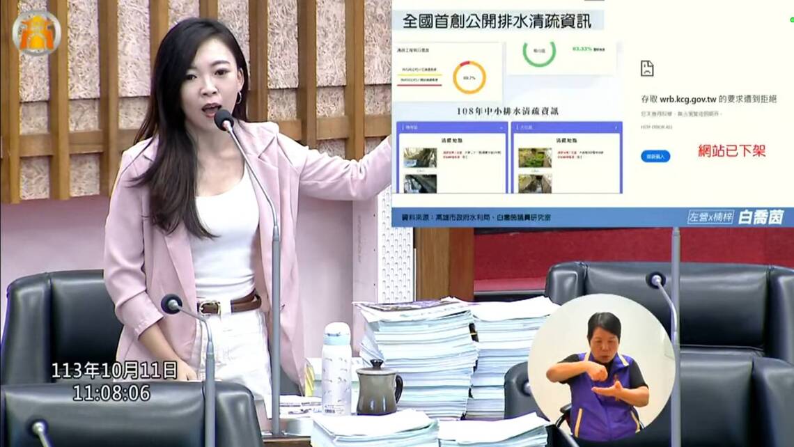 漾新聞|白喬茵質詢批陳其邁「格局這麼小」原來為這樁!