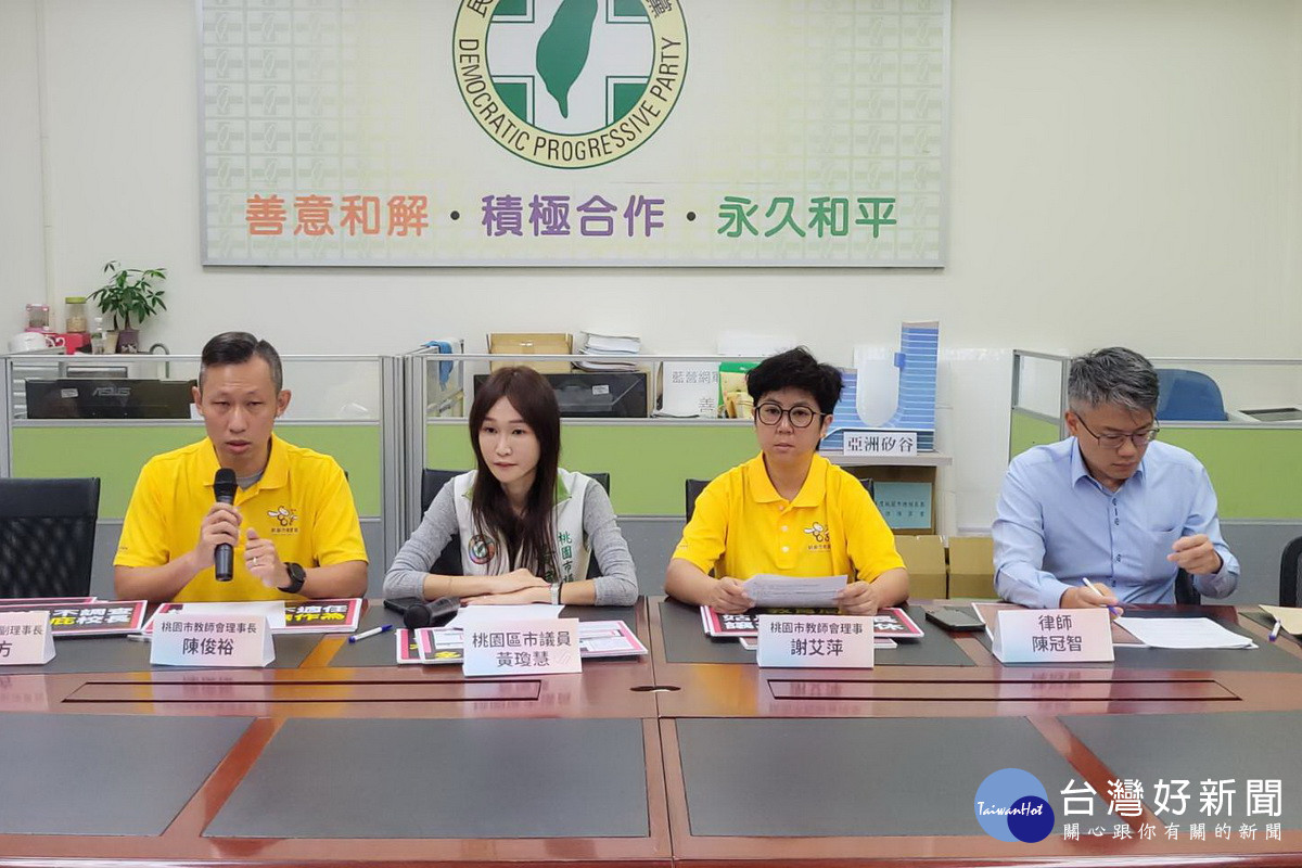 桃園市教師會理事長陳俊裕認為應檢討現行桃園市不適任校長事件審查小組成員。<br /><br />