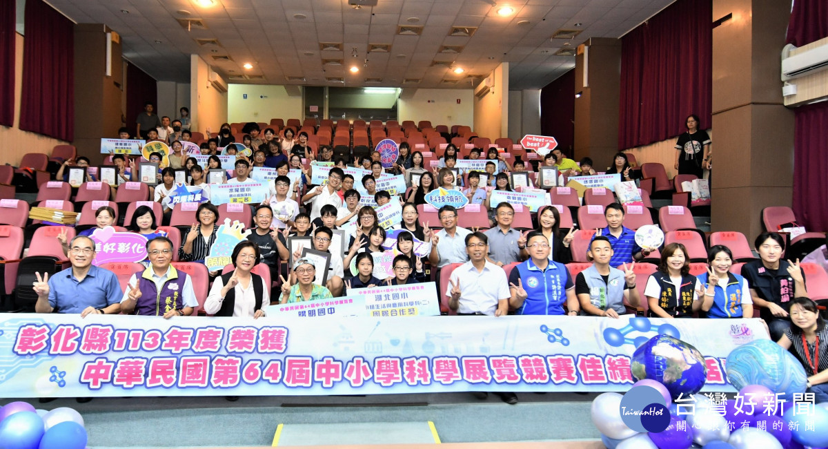 第64屆全國科展彰化縣成績斐然大放異彩，勇奪全國第二。圖／記者鄧富珍攝