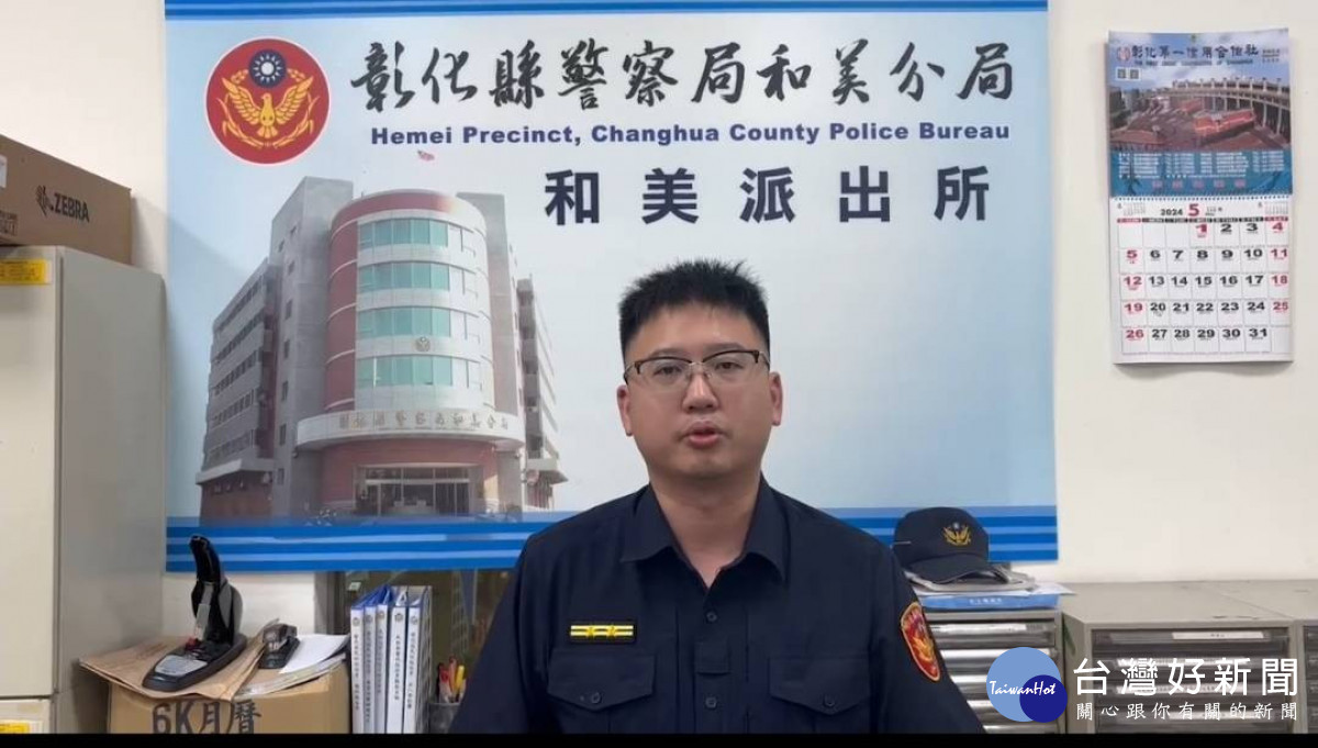 和美分局和美派出所所長林聖傑說明案情經過。圖/彰化縣警局提供