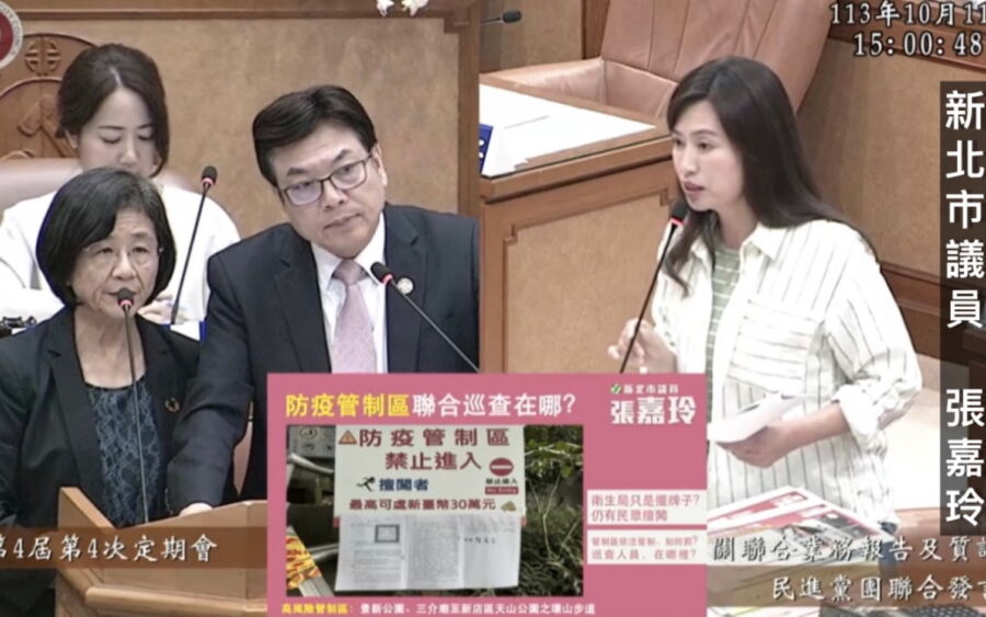 圖/新北市議員張嘉玲質疑,新北市政府現在到底如何管制?頻率如何?衛生局是否有依《傳染病防治法》將擅闖管制區的民眾開罰6萬到30萬元的罰鍰。(新北市議員張嘉玲提供)
