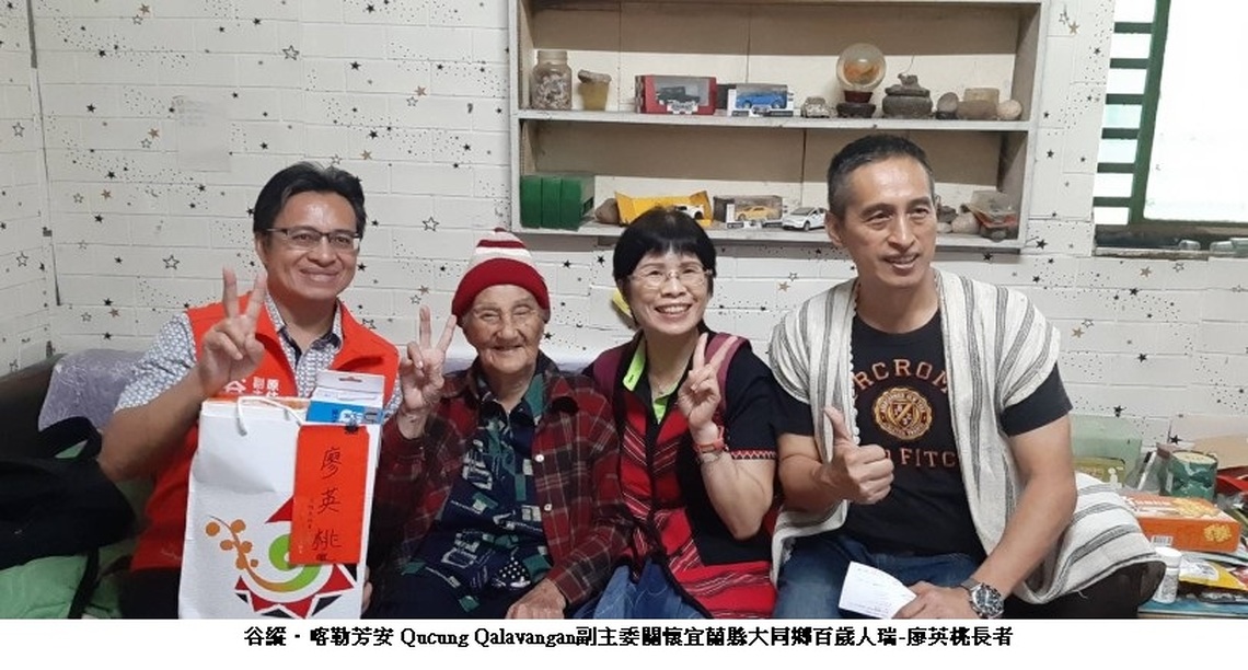 原民會重陽節關懷文化健康站百歲人瑞