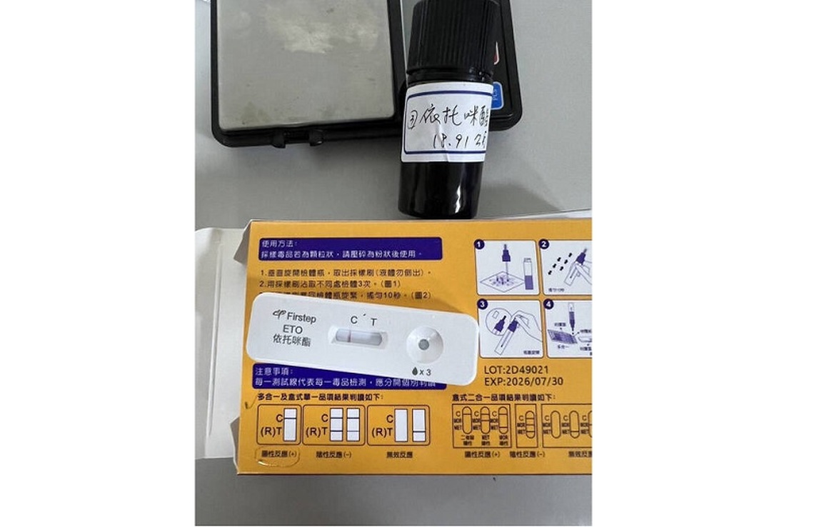南警查獲借貸公司製毒原料可製200顆喪屍菸彈