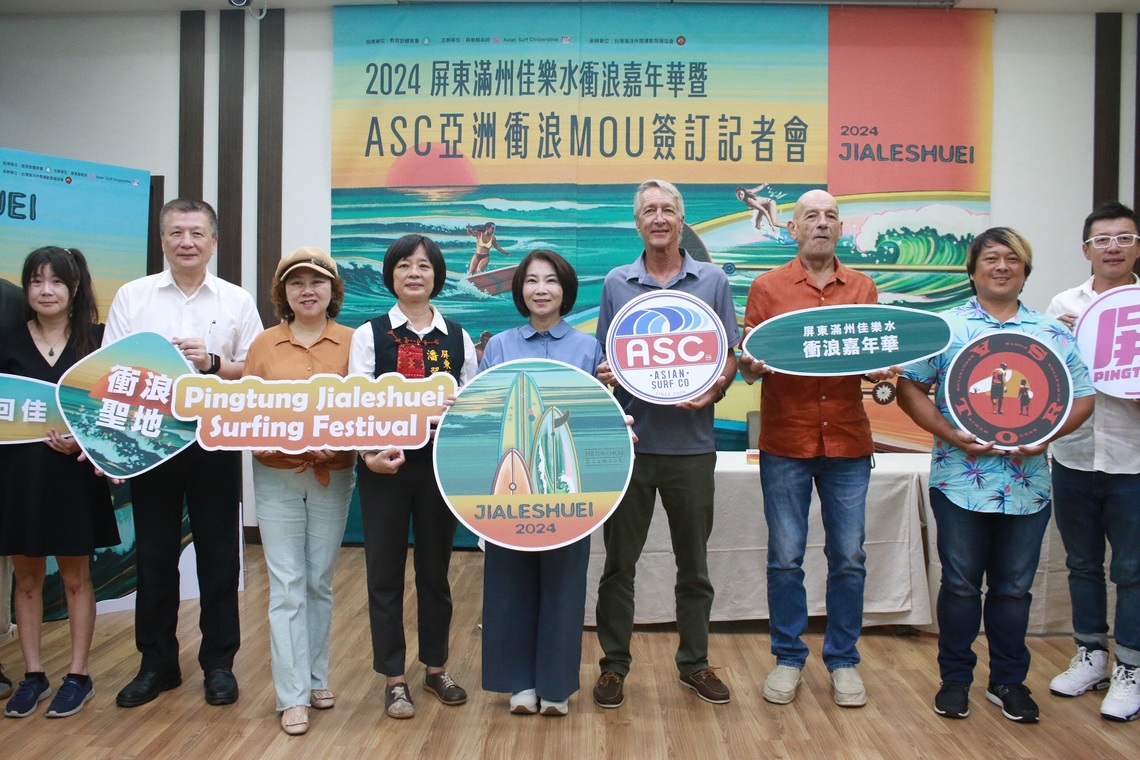 屏縣府攜手亞洲衝浪聯盟(ASC) 推廣運動觀光海洋盛事【屏東滿州佳樂水衝浪嘉年華】即將登場