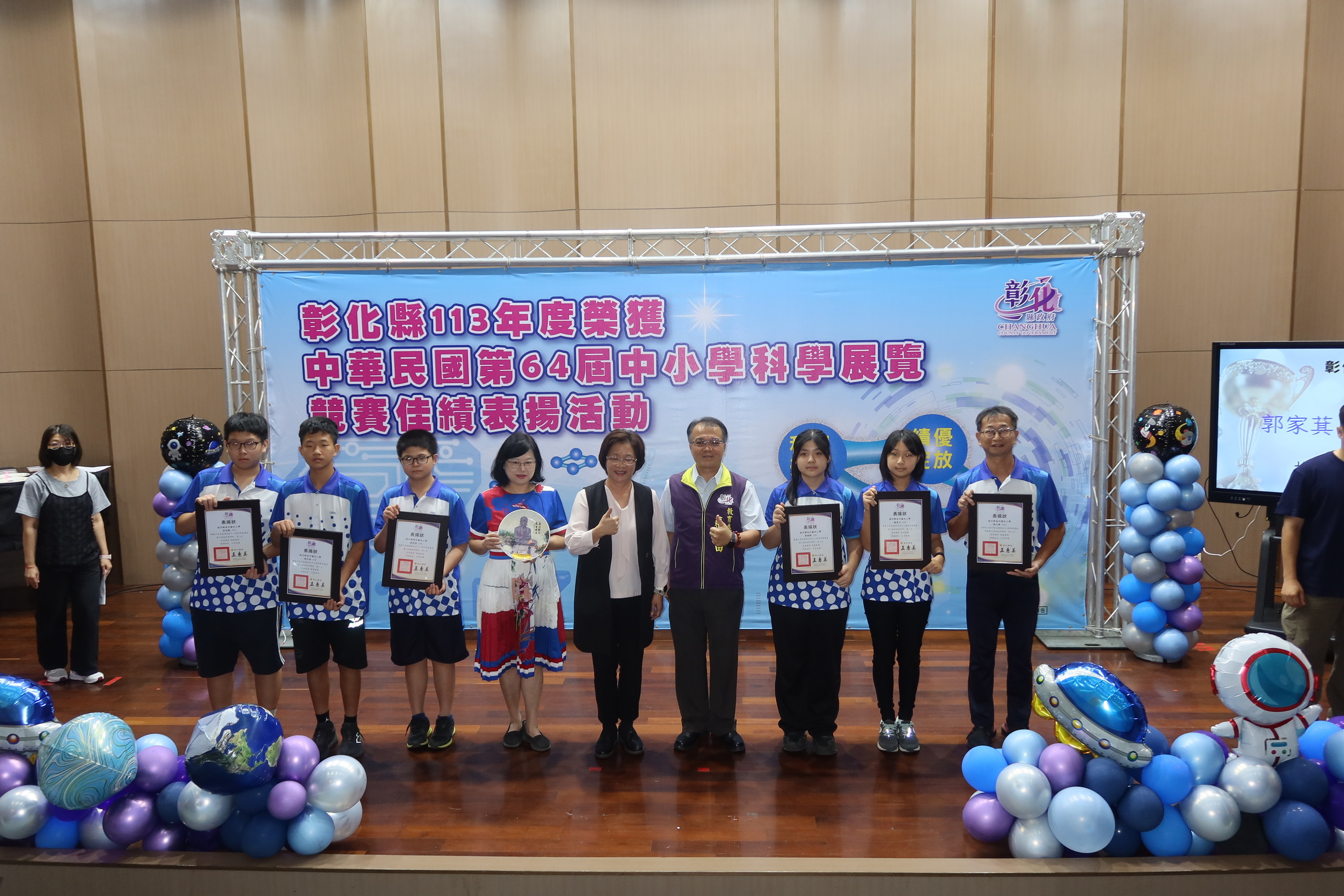 ▲第64屆中小學科學展覽會彰化縣代表隊表現亮眼，縣長王惠美在南郭國小頒獎表揚得獎學生與指導老師。（記者張溎壕攝）
