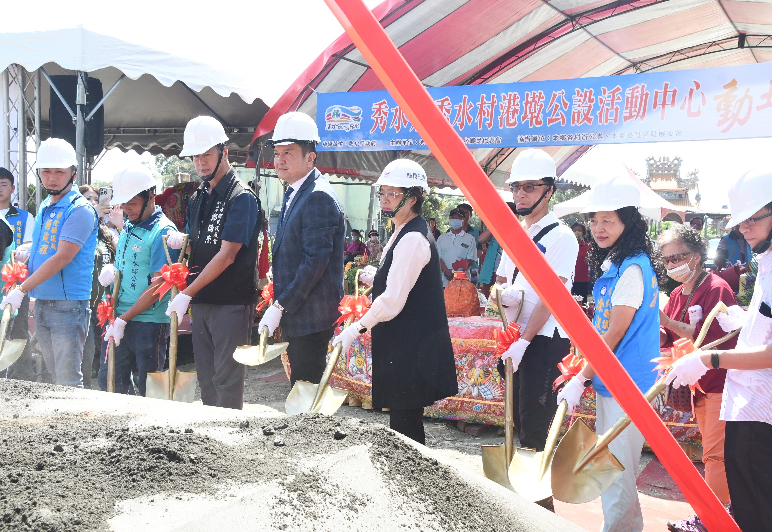 ▲秀水鄉公所舉行港墘公設活動中心動土典禮，有助於提升秀水鄉及村民的生活品質。（記者張溎壕攝）