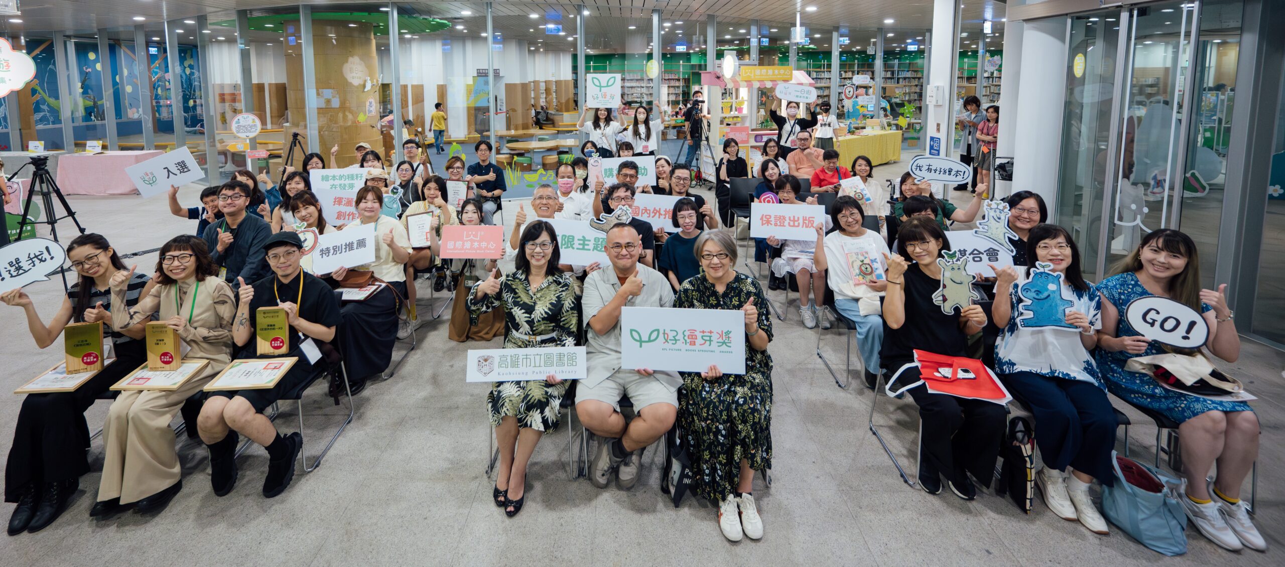高市圖「好繪芽」頒獎，14出版社齊聚一堂參與媒合