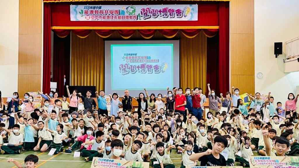 ▲永續能源闖關博覽會活動啟動。(記者廖妙茜翻攝)