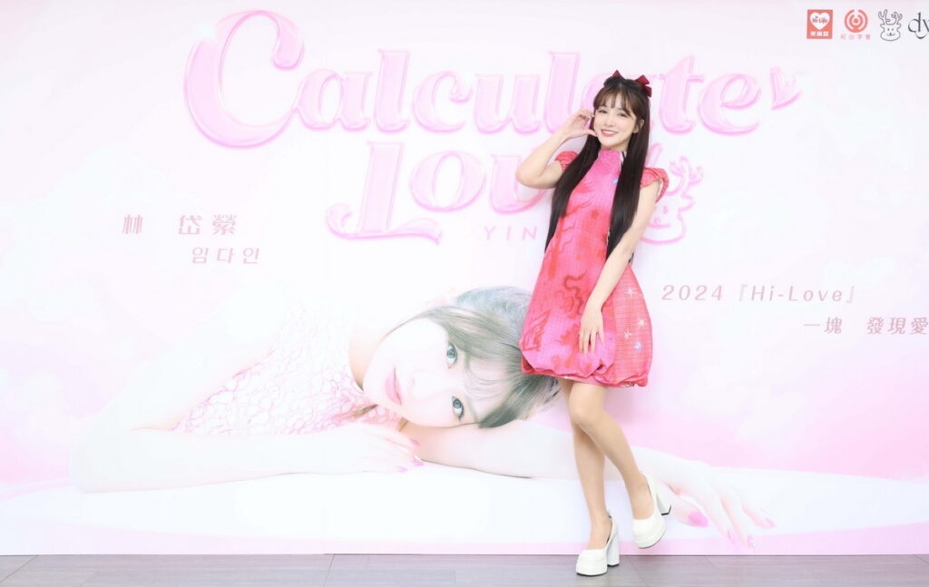 「零死角女神」林岱縈擔任紅心字會【Hi-Love一塊，發現愛】公益代言人