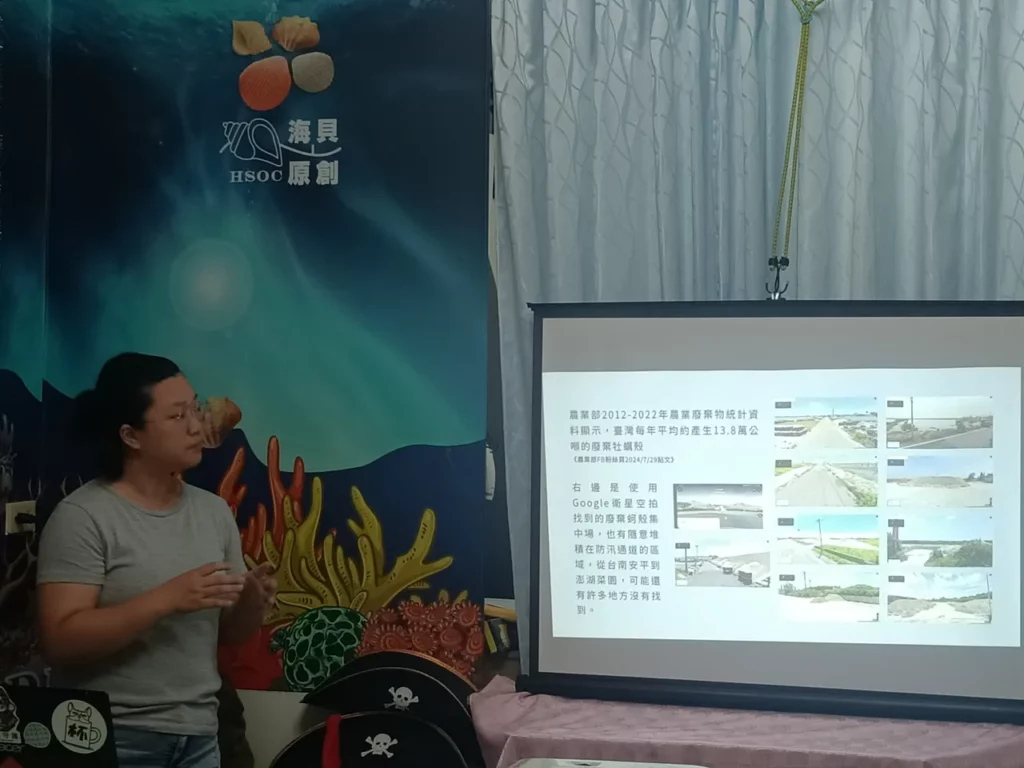 蚵藝講座與體驗活動