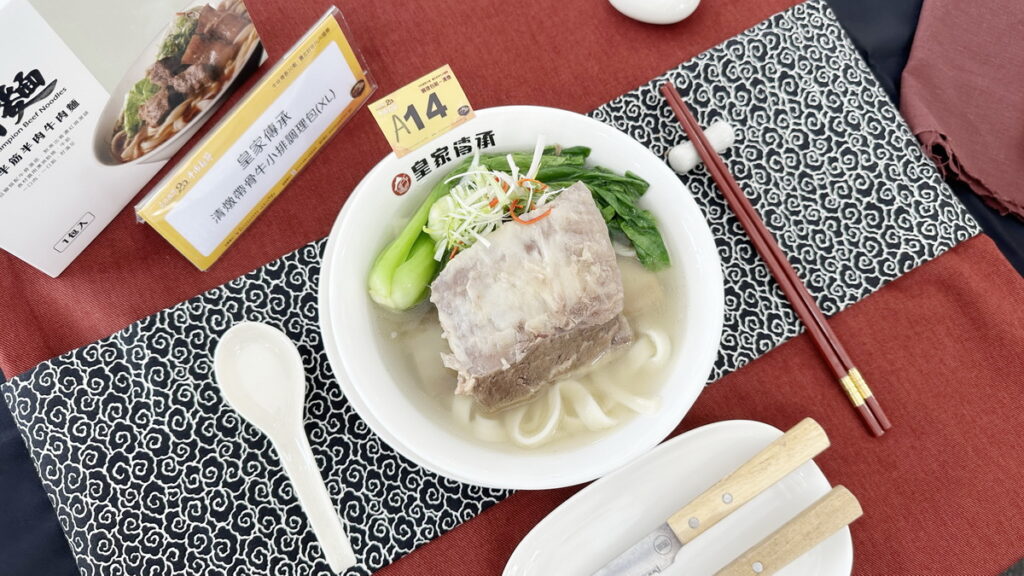 2024臺北國際牛肉麵節「調理包組」皇家傳承蟬連兩年得獎。(圖/臺北市商業處)