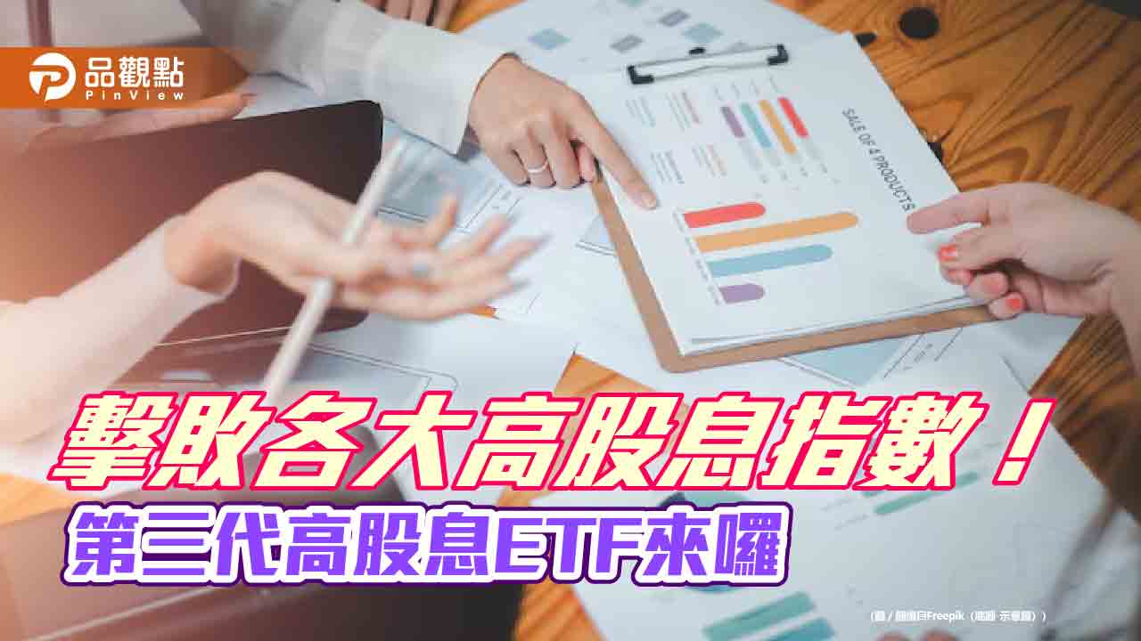 近七年平均股利率9.51%!指數回測勝各大高息前輩 00961揭密上場