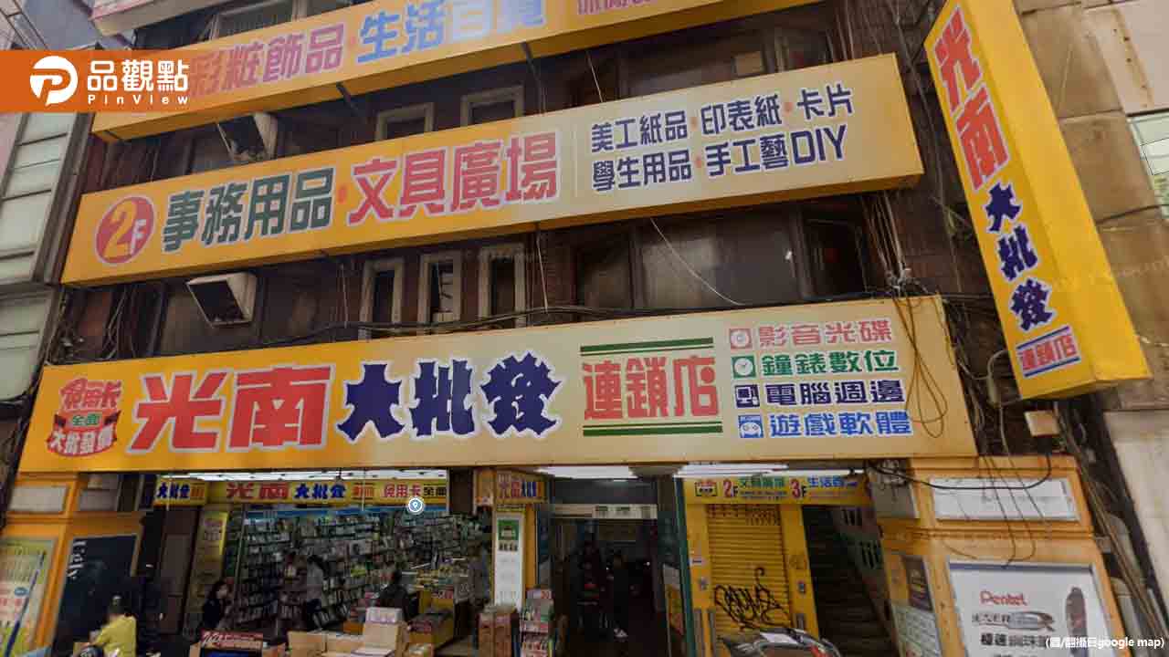 北車地標「光南大批發」搬遷出清!一票人見新址愣:還我眼淚