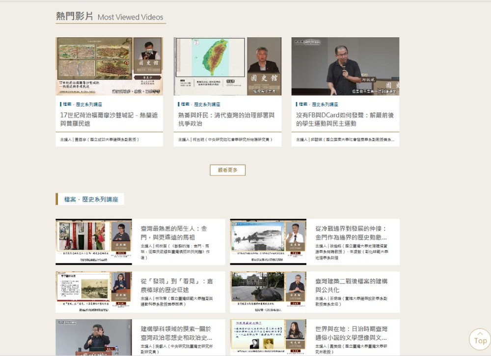 5G科技串聯展覽、演講 國史館展示平台及線上講堂隨選觀看不受限 214 cnews207241008a06