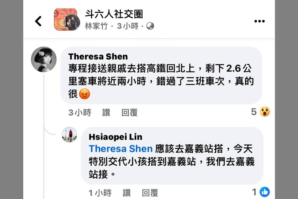 國慶焰火疏運出大包 議員張庭綺砲轟人潮出入都不行 232 國慶焰火疏運出大包 議員張庭綺砲轟人潮出入都不行 231