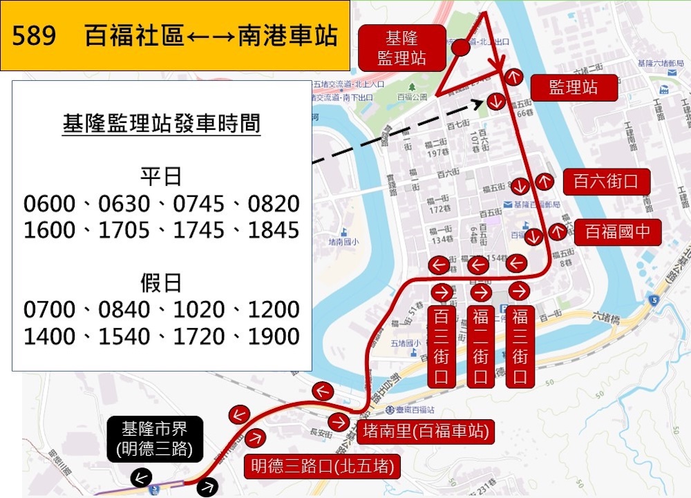 造福基隆百福社區居民 589路公車延駛2個月近4千人次搭乘 236 cnews124241011a06