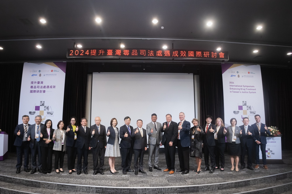 台美反毒國際研討會 推動新世代反毒 254 台美反毒國際研討會 推動新世代反毒 253