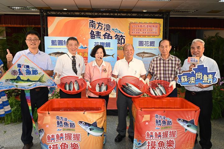 「南方澳鯖魚節」週末開鑼 活動「鯖」澎派