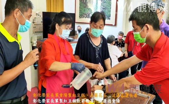 (有影片)/彰化榮家長輩重陽製紅豆糕、品菊花茶 健康歡慶長壽