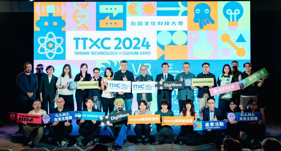 科技趨勢結合文化藝術 TTXC臺灣文化科技大會高雄駁二開幕