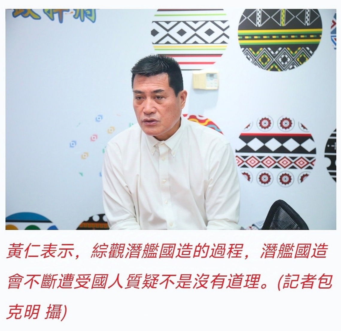 從潛艦國造人事大調動,到拆樑行動其中有什麼關聯?