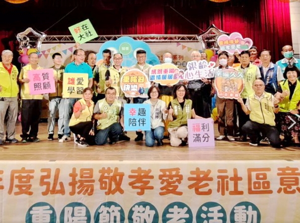 ▲別開生面的重陽敬老活動,高雄市大社區極具用心。(記者李堂安翻攝)