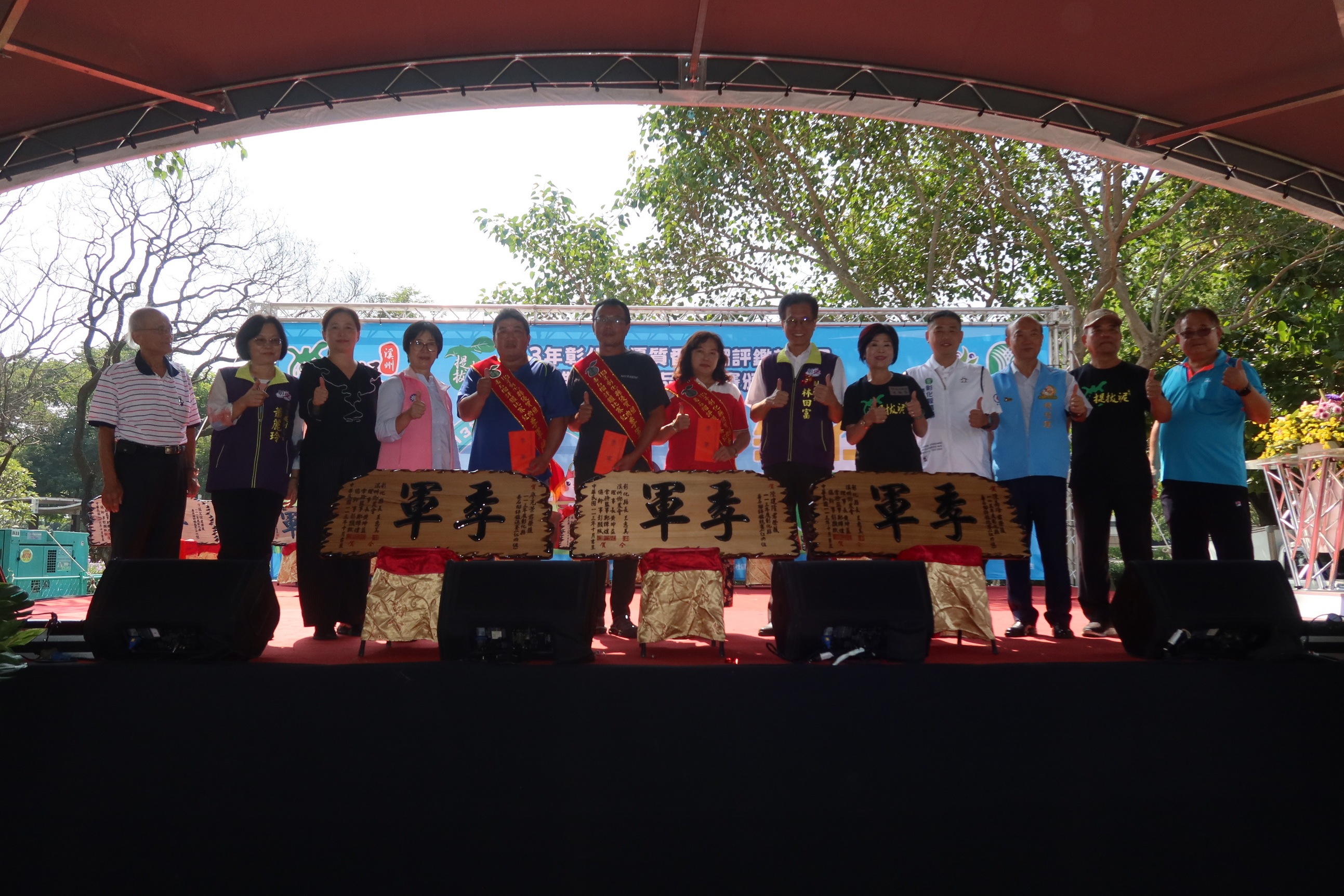 ▲溪州鄉「提拔泥─樂在泥芭中」在溪州公園登場，有優質番石榴評鑑表彰；趣味競賽有泥裡拔河、尋寶、排球和水果大胃王等比賽。（記者張溎壕攝）
