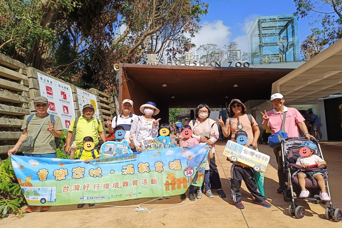 交通局攜手家扶中心搭乘56台灣好行公車 暢遊壽山動物園