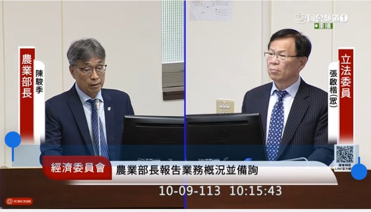 張啓楷在質詢時當面向農業部長陳駿季提出請農業部長陳駿季率相關首長公開試吃以安人心,遭到陳駿季婉拒。(圖/張啓楷國會辦公室)
