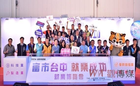 104家企業支持中市就博會 勞工局:5,000人求職 媒合率近7成