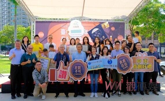 中市勞工局表揚優質青創品牌 20位得獎青年獲頒特色標章
