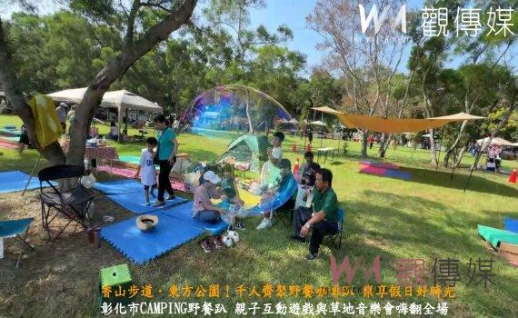(有影片)/香山步道.東方公園!千人齊聚野餐咖啡趴 樂享假日好時光