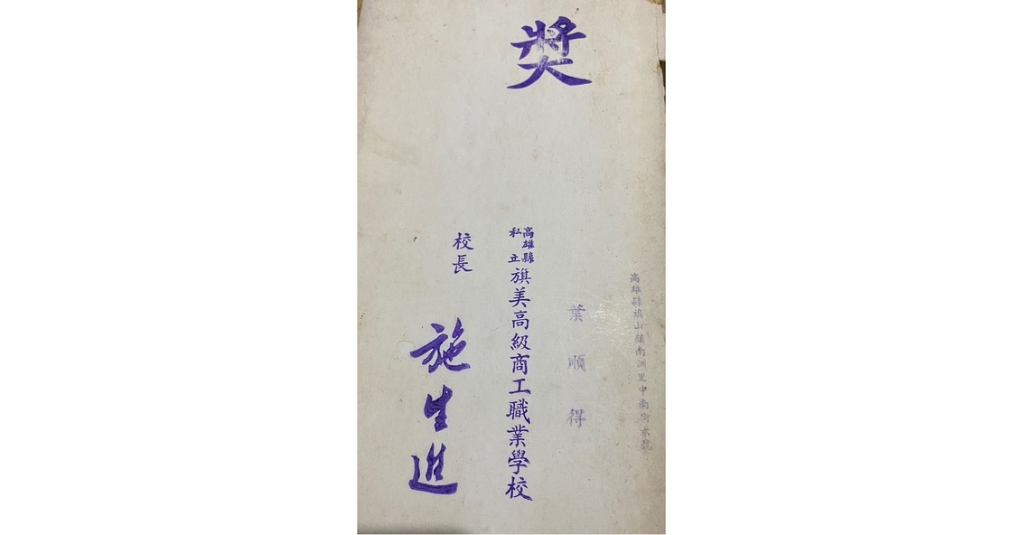畢業獎狀塑膠章蓋製 別出心裁