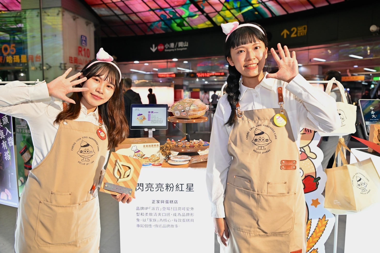 ▲「閃亮亮粉紅星」團隊為正家興蛋糕店設計品牌lP「派寶」，獲得此次設計競賽季軍。(記者 吳月惠 翻攝)