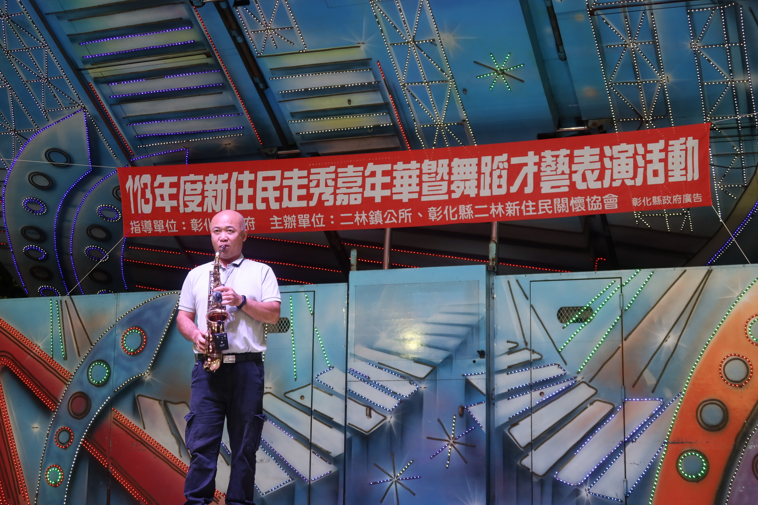 ▲二林文化季「新住民舞蹈才藝表演」引起全場熱烈反響，成為當晚的亮點之一。（記者張溎壕攝）