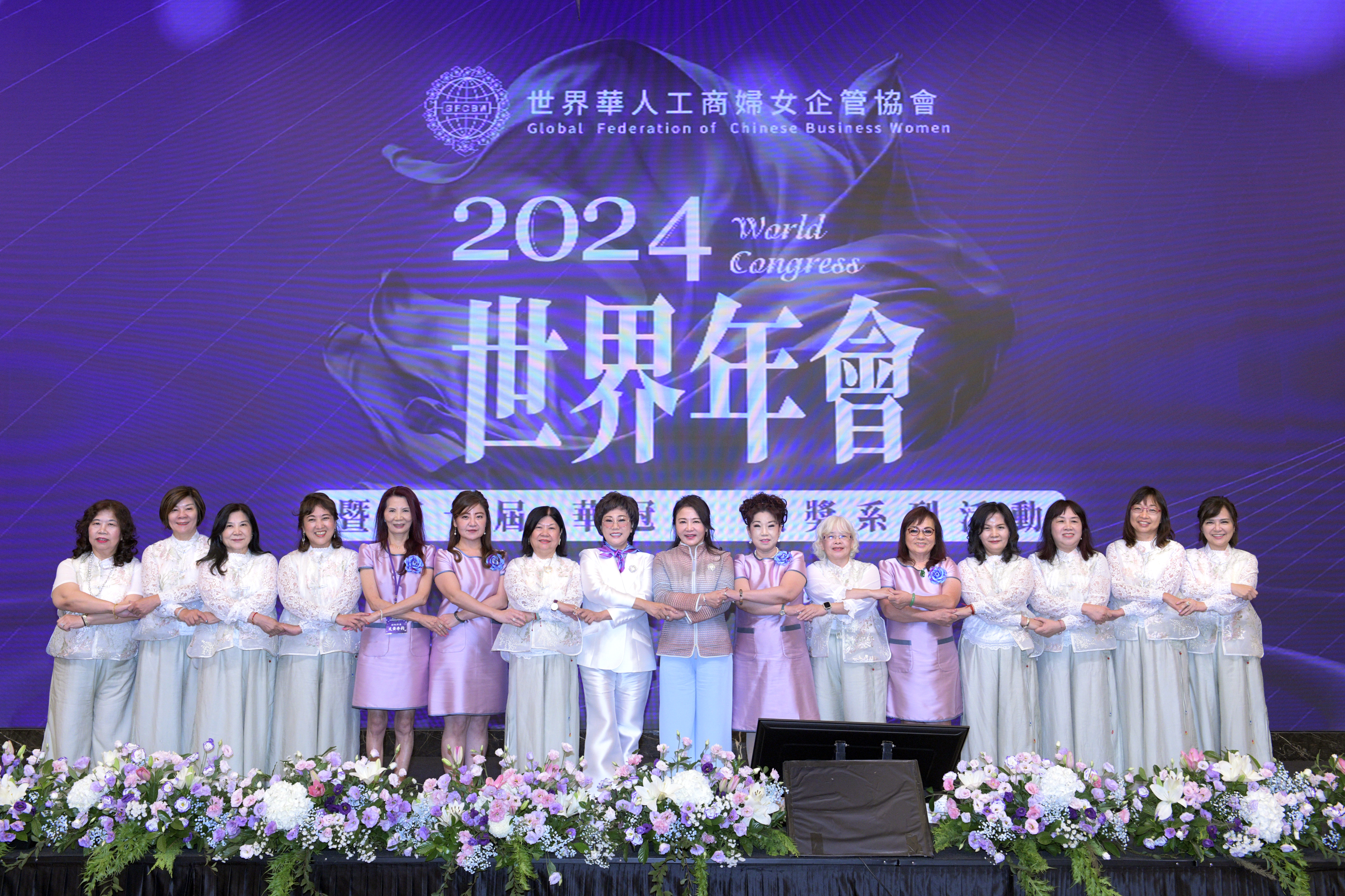 世華工商婦女企管協會舉辦世界年會 近400位分會長齊聚展現團結力
