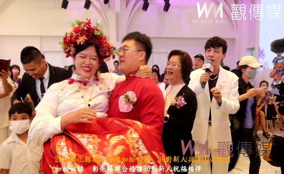 (有影片)/2024彰化縣聯合婚禮如松似錦 30對新人共度美好時刻
