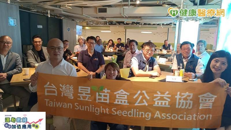 昱苗盒攜手企業推動「數位健康管理」！樂齡族健身、減碳同步實現