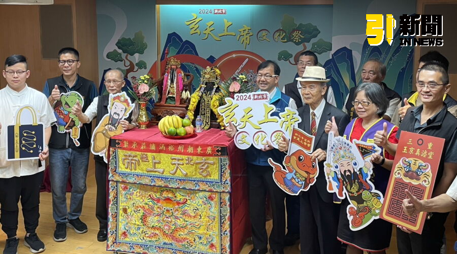 圖/2024新北市玄天上帝文化祭將於11月8日至11月10日在三重區向日葵廣場登場。(記者陳志仁攝,2024.10.14)