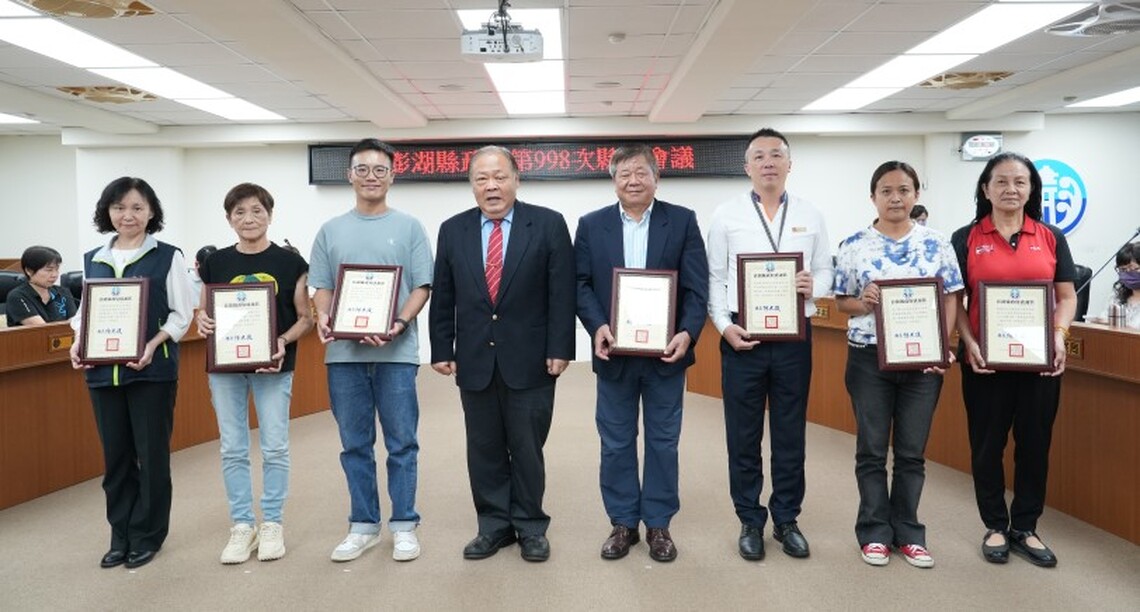 陳光復主持縣府第998次縣務會議 頒獎表揚卓越貢獻單位