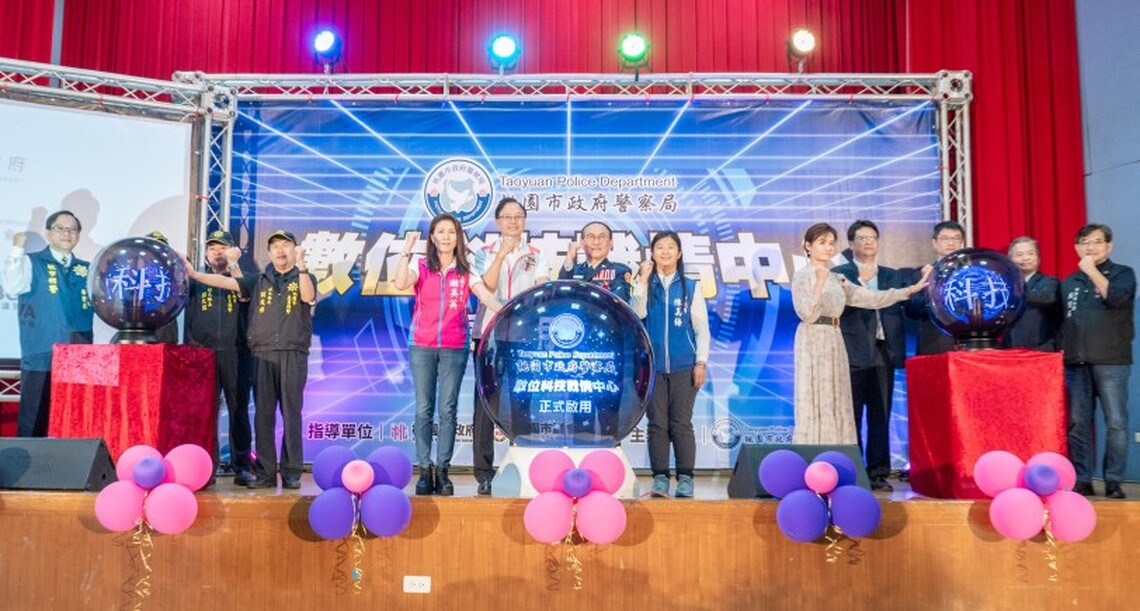桃市警局數位科技戰情中心啟用　張善政期勉樹立科技辦案國際典範