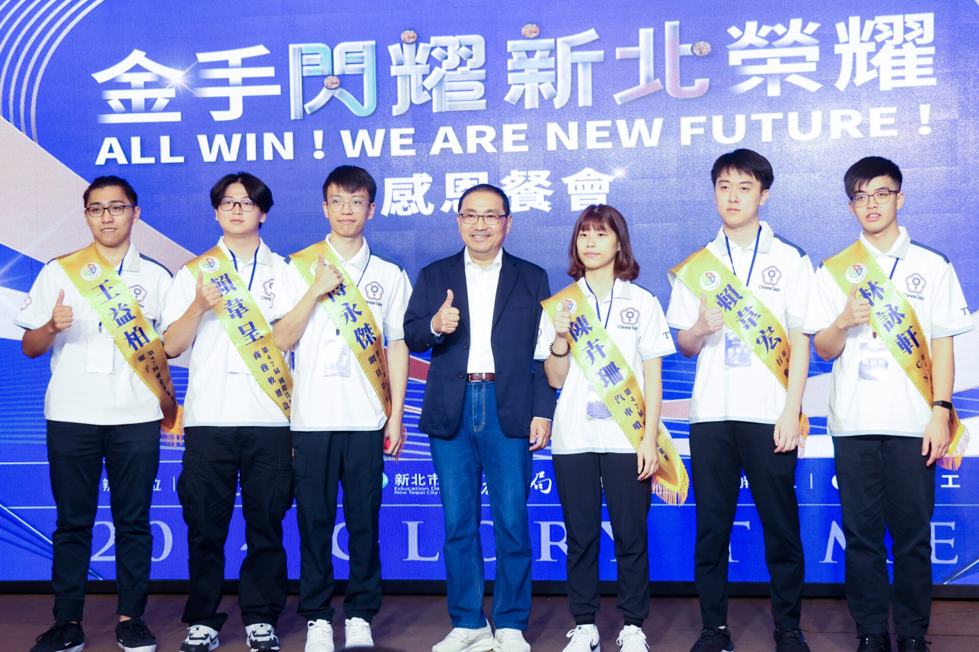 國際技能競賽新北獲2銅4優勝 侯友宜:持續挹注資源 培育頂尖人才